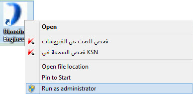 run_as_administrator